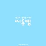 멘사창의영재센터학원 사고력수학