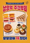 남영댁커피24월곶점 | 남영댁커피24 일산한뫼초점