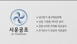 시운공조