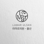 라마르의원 울산