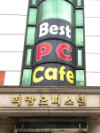 알파피씨카페(알파PC카페) | 베스트피씨PC카페 구월점