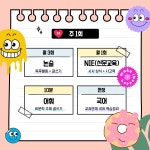 리틀북에듀 독서논술 국어학원