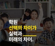 일산자이스보습학원 | 뮤엠영어 일산자이NEST