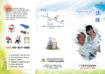 가연재가요양센터 시설 사진