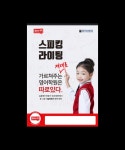 3030영어인천청라초러닝센터 | 3030영어 김포걸포러닝센터