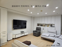 뉴플러스 건설