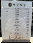 제순식당에이케이광명점 | 제순식당 AK광명점