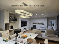뉴플러스 건설