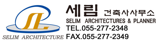 세림에이엔디건축사사무소 | 세림 건축사사무소