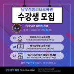 남우기술공사주 | 남우정 사주명리타로학원