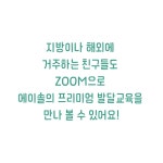 아솔아카데미본사 | 에이솔 발달교육 아카데미