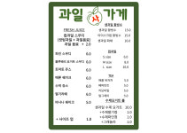 키다리아저시과일가게 | 과일사가게