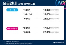 골프존파크 사직골프랜드점