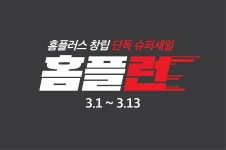 홈플러스(주) 익스프레스 용산점 | 홈플러스익스프레스 수곡점