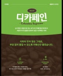 커피에반하다김포디원 | 커피에반하다 김포운양역점 스마트 무인카페