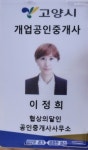 달인세무사공인중개사사무소 | 협상의달인공인중개사사무소