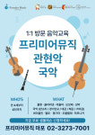 마임마포지사 | 프리미어뮤직 강서마포지사