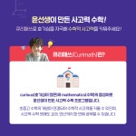 민들레미술학원;윤선생IGSE아카데미용현메타학원 | 윤선생IGSE아카데미 옥천학원