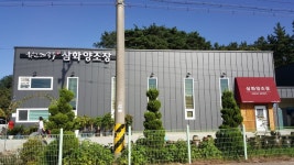 내화구판장 | 삼화양조장