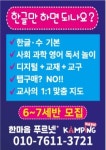 원봉푸르넷공부방 | 한마음푸르넷공부방