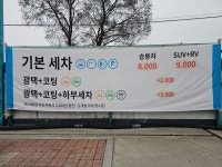하나에너지봉천주유소 | GS칼텍스 삼표에너지 보정주유소