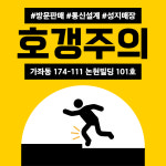 사나이통신 가좌점