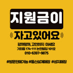 쾌남정보통신가좌 | 사나이통신 가좌점