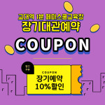 페마스쿨교육장
