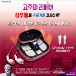 바디닥터신정 | 바디닥터 신정대리점