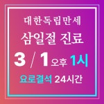 임승현비뇨기과의원 | 에스비뇨기과의원