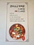 은아네떡뽁이 | 은아네 한우소고기국밥