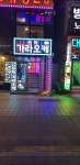핫플가라오케 - 통영시 죽림해안로 118-31 | 청담 원탁 가라오케