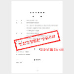 알파법률사무소이형철변호사 | 인천 이혼전문변호사 김인철 법률사무소