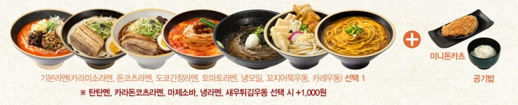 히노아지 롯데백화점 센텀시티점