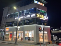 더키움커뮤니케이션봉화지점 | 더키움광고기획