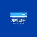 디앤제이크린 | 제이크린