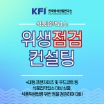다모아외식연구소 | 한국외식산업연구소
