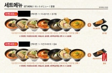 히노아지 롯데백화점 센텀시티점