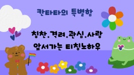 칸타타음악학원&파밀레미술학원 | 칸타타음악학원&토마토미술학원
