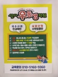 청송셀파우등생학원 | 셀파우등생학원 청송학원
