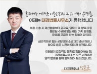 법무사이준호사무소 - 미추홀구 소성로 183-39 | 대겸법률사무소