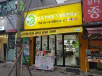 호주면세점동구 | 호주면세점 동구시장점