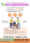 광교시온방문요양센터 시설 사진