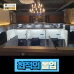 더싸이 양산범어점 | 더싸이스터디카페 김해코아점