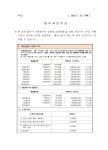 법무사김정문사무소 | 법무사최병문사무소