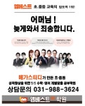 엠베스트수학영어구래학원