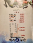 백두수산
