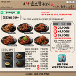 락쪽갈비수락 | 돈오락쪽갈비 제주시청점