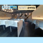 더싸이 양산범어점 | 더싸이스터디카페 김해코아점