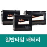 평내 배터리 총판 | 덕소 배터리 총판